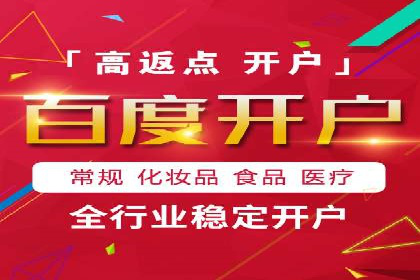 竞价端口开户在移动广告中的应用